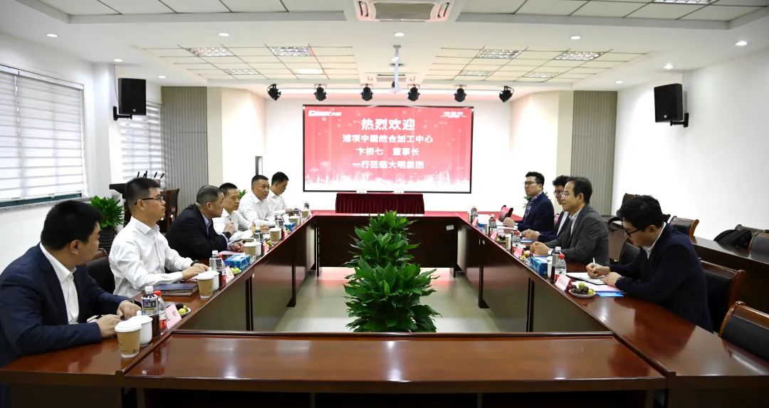 浦項(xiàng)中國統(tǒng)合加工中心與大明國際合資合作簽約