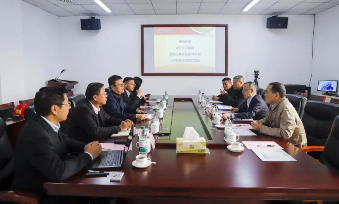 浙江久立集團領導一行來訪大明